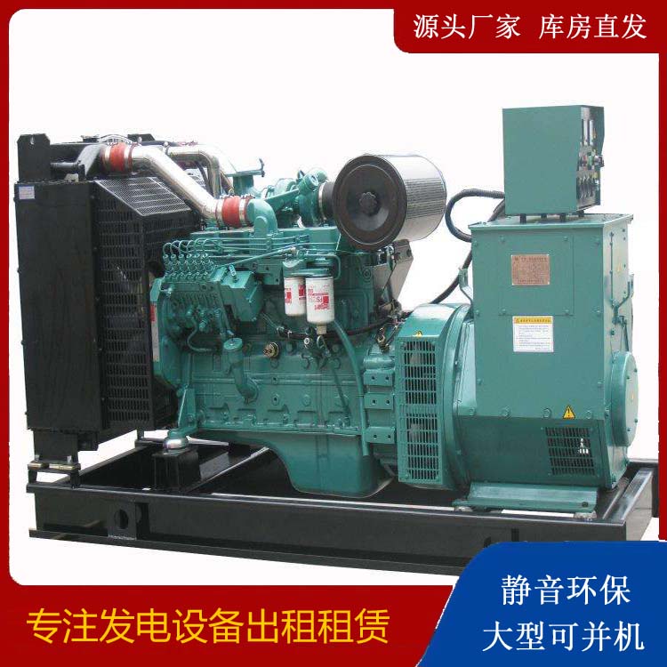 辉南出租发电机教您康明斯发电机怎样开启