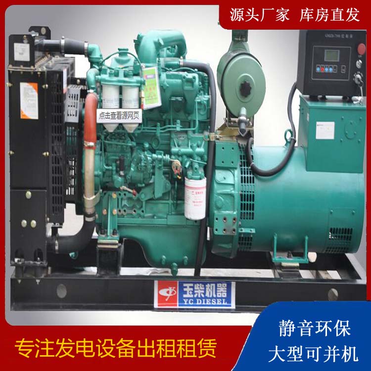 辉南出租发电机 柴油发电机组安全使用注意事项